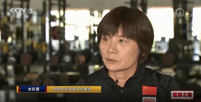 huatihui-水庆霞：王晓雪缺席女足世界杯 王珊珊或踢中后卫