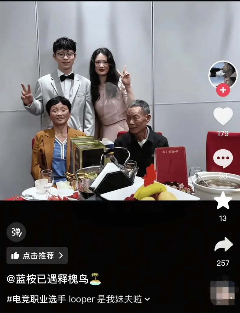 华体会官方网站-中国女婿！S4三星白冠军上单looper昨日举行婚宴